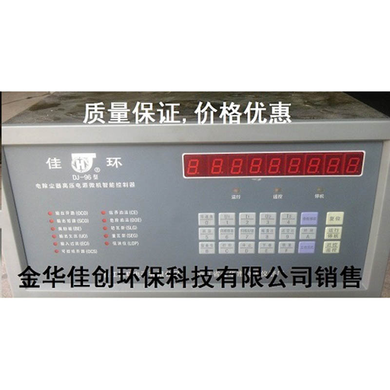 乌苏DJ-96型电除尘高压控制器